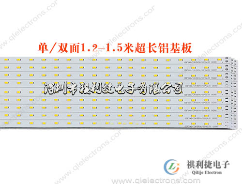 LED铝基板,1.2米LED铝基线路板